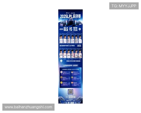 全球电竞格局迎来新变局各大豪门战队竞逐年度总冠军荣耀