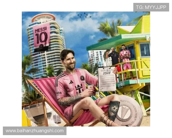 梅西宣布退役计划：将于明年结束职业生涯，专注于家族与慈善事业