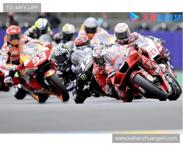 MotoGP赛季再掀风云 豪强对决激烈 夺冠悬念重燃