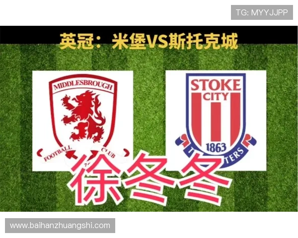 斯托克城获球迷认可 新队徽明年夏季正式启用揭幕新篇章