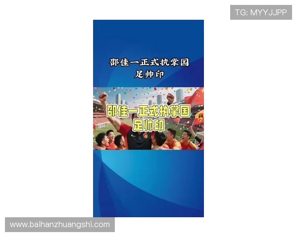 国足新帅首秀告捷联赛焦点战掀起周末体育热潮球迷关注度再创新高