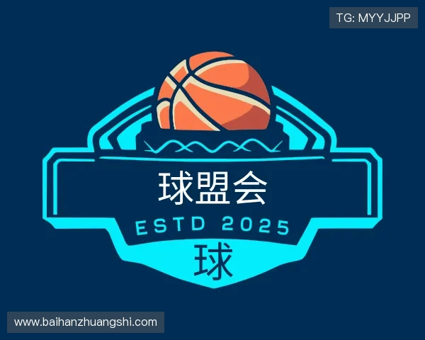 介绍球盟会